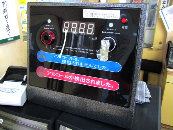 アルコールチェッカー