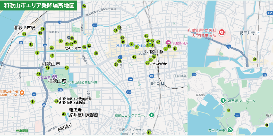 和歌山城下町観光あいのりタクシー乗降エリア地図